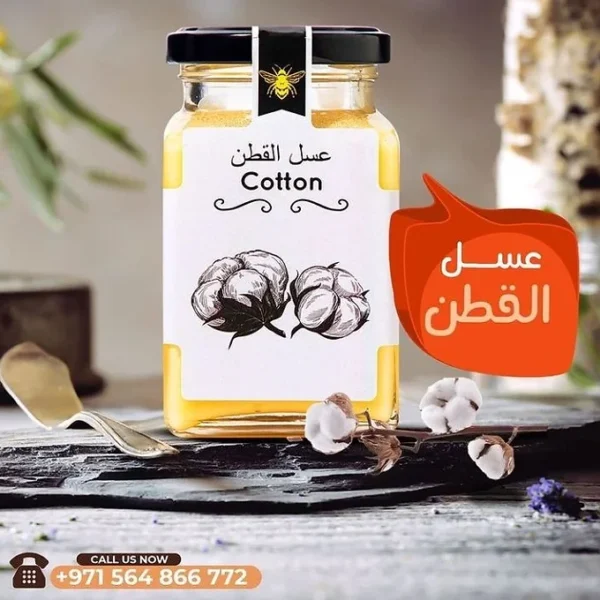 COTTON HONEY 3OOG - Image 2