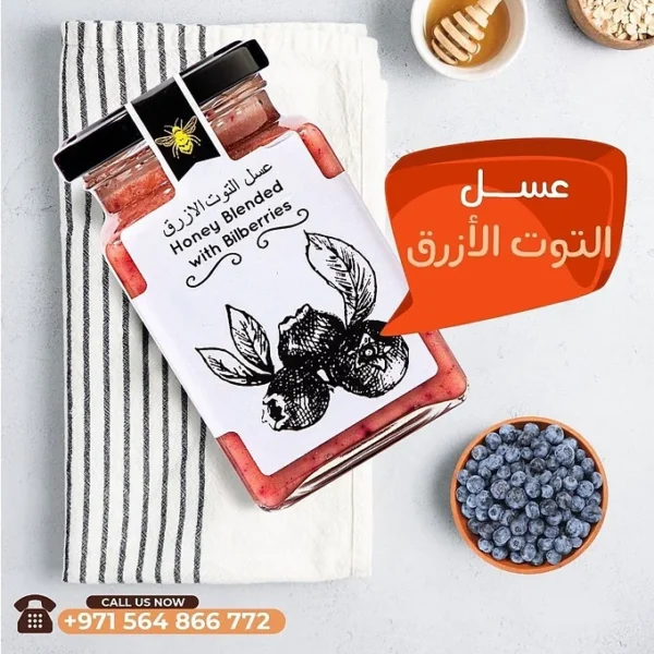 HONEY WITH BLUEBERRY 300 G - Image 2