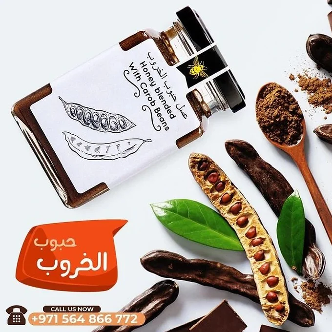 Carob Honey 300g – Natural Energy & Chocolate Alternative - Image 2