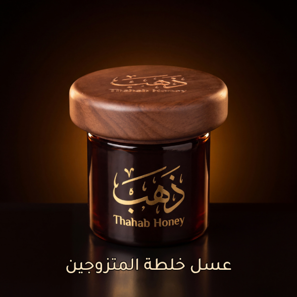 Special Honey for Married couple